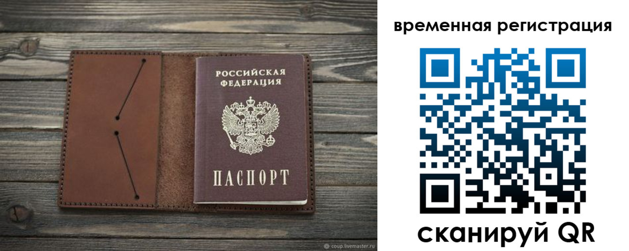 временная регистрация купить в Каменск-Шахтинском